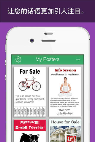 PosterMaker - Create a real printable poster or flyer design screenshot 3