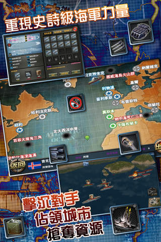 決戰大洋：二戰風雲 screenshot 4