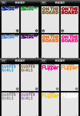 SURFIN' COVERS screenshot 3