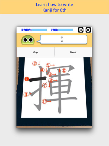 免費下載教育APP|Writing Order Kanji 6th. app開箱文|APP開箱王