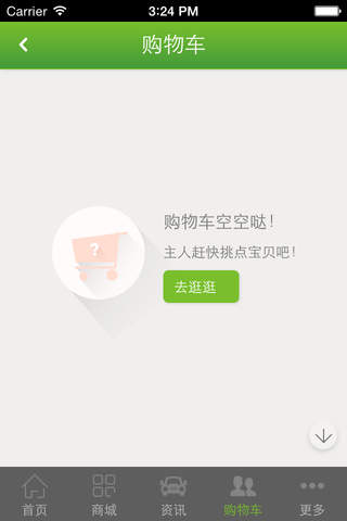中国食品科技网 screenshot 4