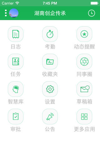 竹子 screenshot 2