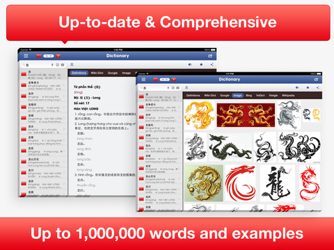 【免費書籍App】Tu Dien Trung Viet – Dịch, Tra Từ với Kim Từ Điển Chinese Vietnamese Dictionary PRO - 中国越南词典-APP點子