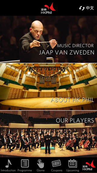 免費下載娛樂APP|Swire Symphony Under The Stars (HK Phil SUTS) 太古「港樂‧星夜‧交響曲」 app開箱文|APP開箱王