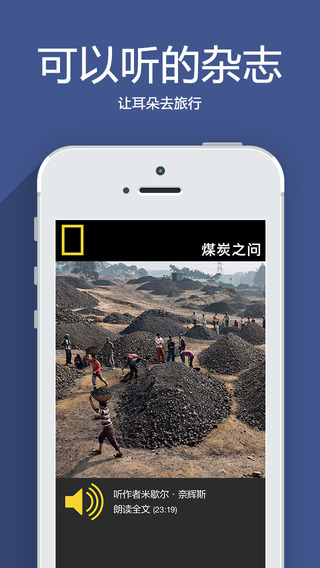 免費下載旅遊APP|CN:National Geographic Magazine app開箱文|APP開箱王