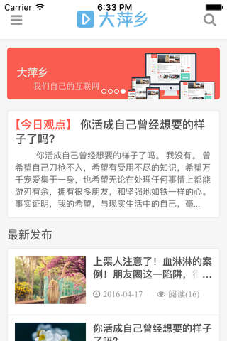 大萍乡 screenshot 2