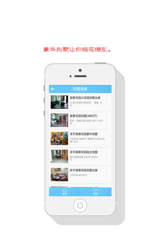 唐朝地产 screenshot 3