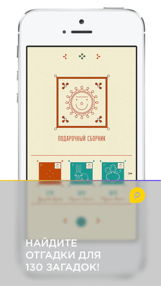 【免費教育App】Mini-U: Загадки. Классические русские, для детей и взрослых-APP點子