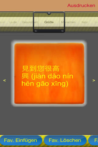 Chinesisch + screenshot 2