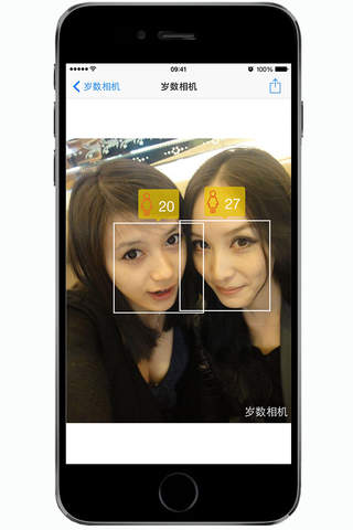 HowOld - How old do you look? screenshot 2