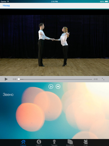 【免費教育App】DanceSport Mobile-APP點子