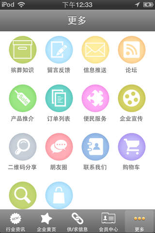 上海殡葬用品网 screenshot 3