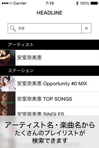 LikeDis -free music streaming radio- screenshot 3