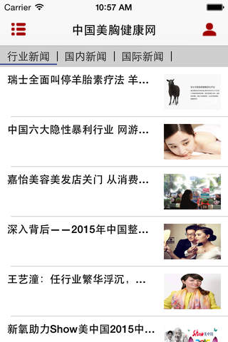 中国美胸健康网 screenshot 2