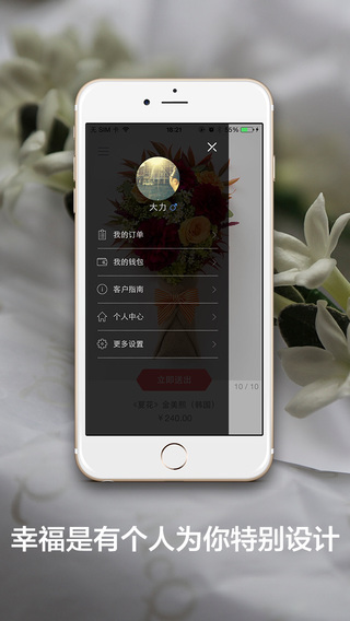 【免費生活App】BLoom-送花送到心里-APP點子