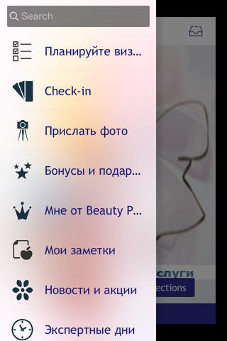 Beauty Prof. Красота профи screenshot 2