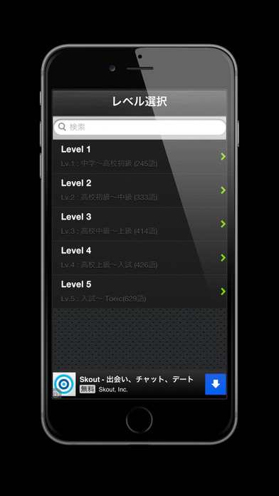 iPhone Screenshot 1