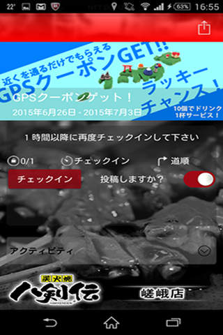 八剣伝嵯峨店 screenshot 2