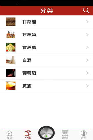 甘蔗酒 screenshot 2