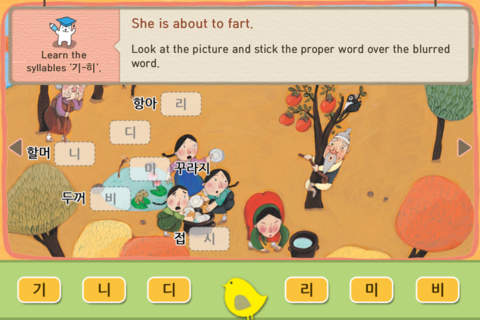 Hangul JaRam - Level 2 Book 8 screenshot 3