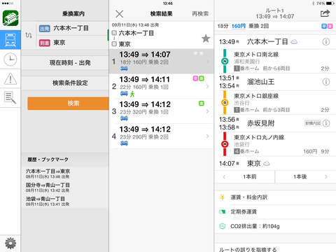 免費下載交通運輸APP|NAVITIME Transit - Tokyo Japan app開箱文|APP開箱王