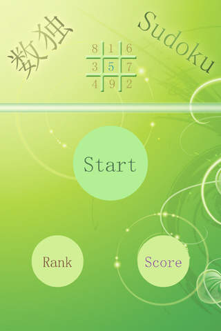 Sudoku Lite Edition screenshot 2