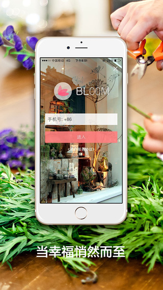 【免費生活App】BLoom-送花送到心里-APP點子