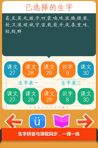 Rabbit literacy 2A:Chinese screenshot 2