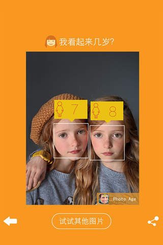 Photo Age HD- How Old Do I Look in Pic? screenshot 2