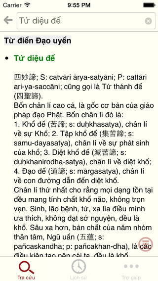 【免費書籍App】Từ điển Phật học-APP點子