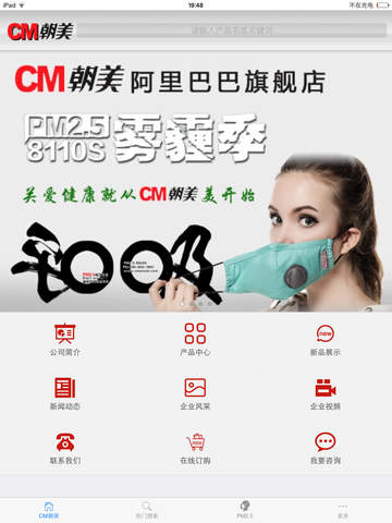 【免費商業App】CM朝美-APP點子