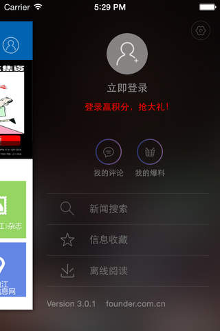 i青白江 screenshot 3