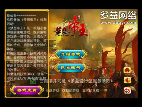 【免費遊戲App】梦想帝王Online-APP點子