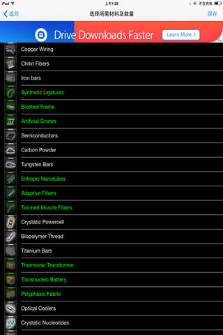 Assistant For FireFall screenshot 4