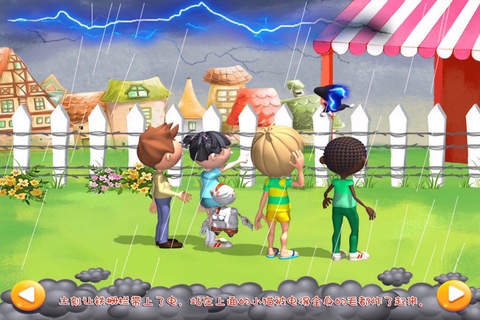 Jeremy’s Safety Education Series: I’m Not Afraid of Thunderstorm screenshot 3