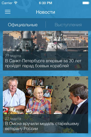 Пресса. 70 лет Победы: специальное мобильное приложение для журналистов screenshot 2