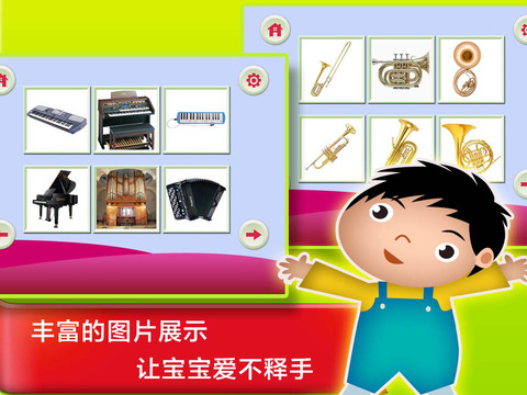 免費下載書籍APP|Musical instrument - Study Chinese From Scratch app開箱文|APP開箱王
