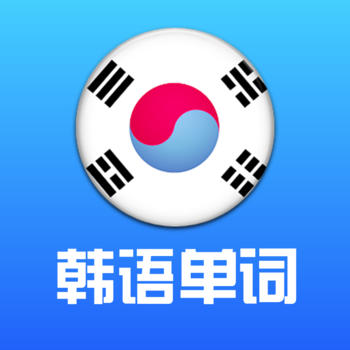 韩语单词天天记 LOGO-APP點子