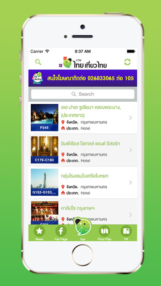 【免費旅遊App】ThaiTeawThai-APP點子