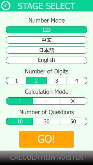 【免費教育App】Brain Training Calculation Master-APP點子