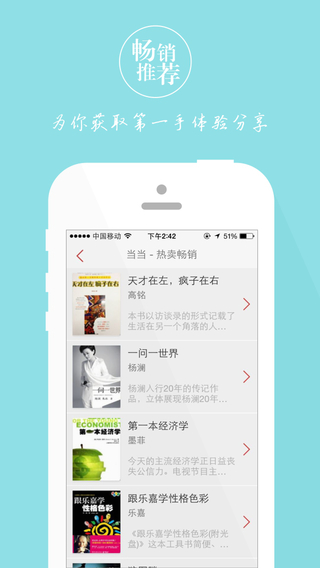 【免費書籍App】悦读-最热门的全本网络小说聚集地-APP點子