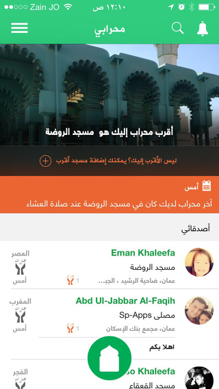 【免費社交App】Mihrabi محرابي-APP點子