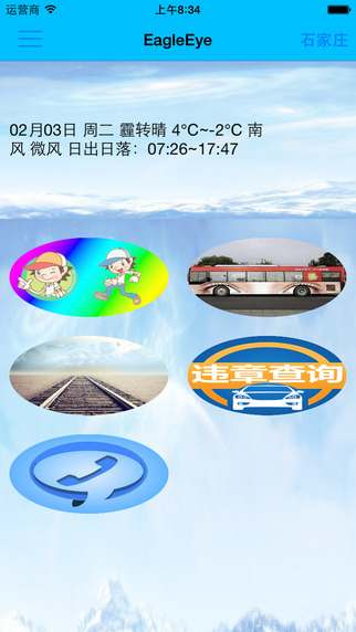 【Qoo情報】電視動畫「美男高校地球防衛部 LOVE！LOVE！」手遊化決定！同時登陸iOS/Android平台 – QooApp