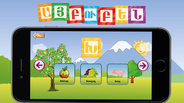 Armenian Alphabet for Kids