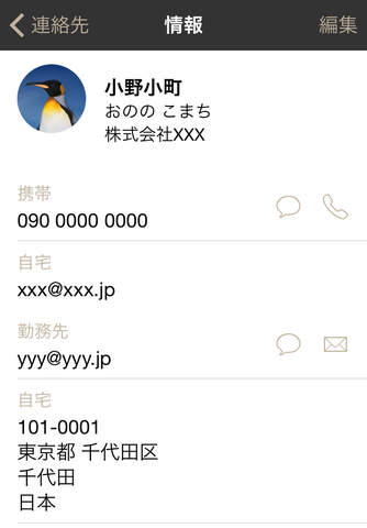 50音の連絡先アプリ - Kanadex screenshot 2