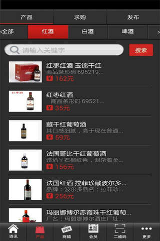 西北酒业网 screenshot 3