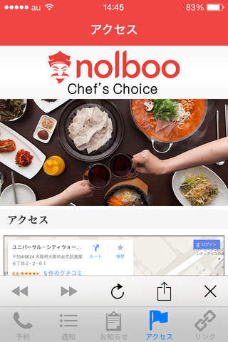 nolboo 公式アプリ screenshot 4