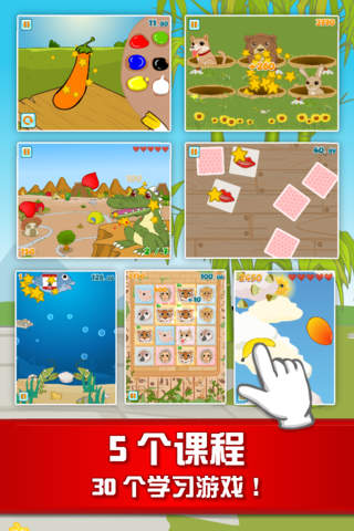 Fun Chinese (SE) Learn Chinese screenshot 2