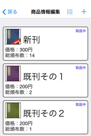 れじすた screenshot 3