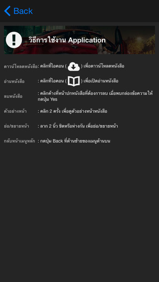 免費下載書籍APP|Official Mercedes Magazine Thailand app開箱文|APP開箱王